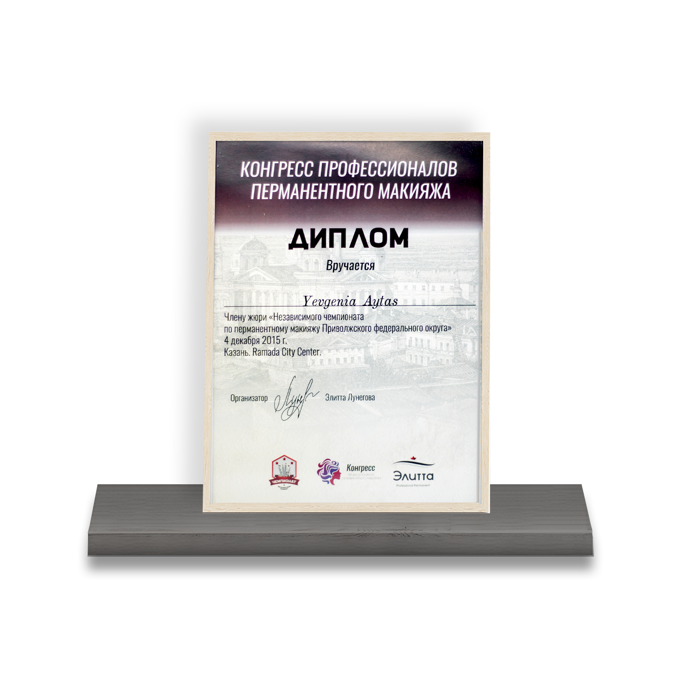 Diploma