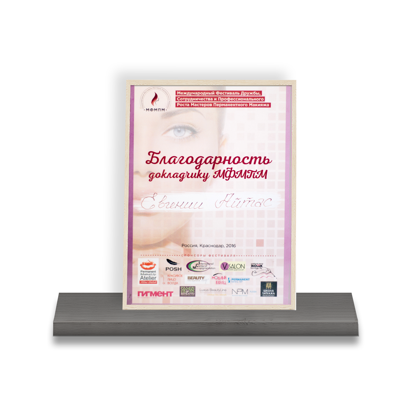 Diploma