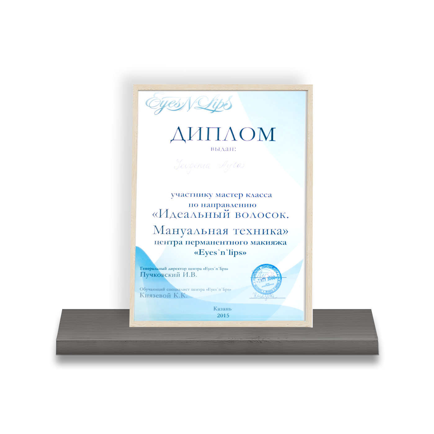 Diploma