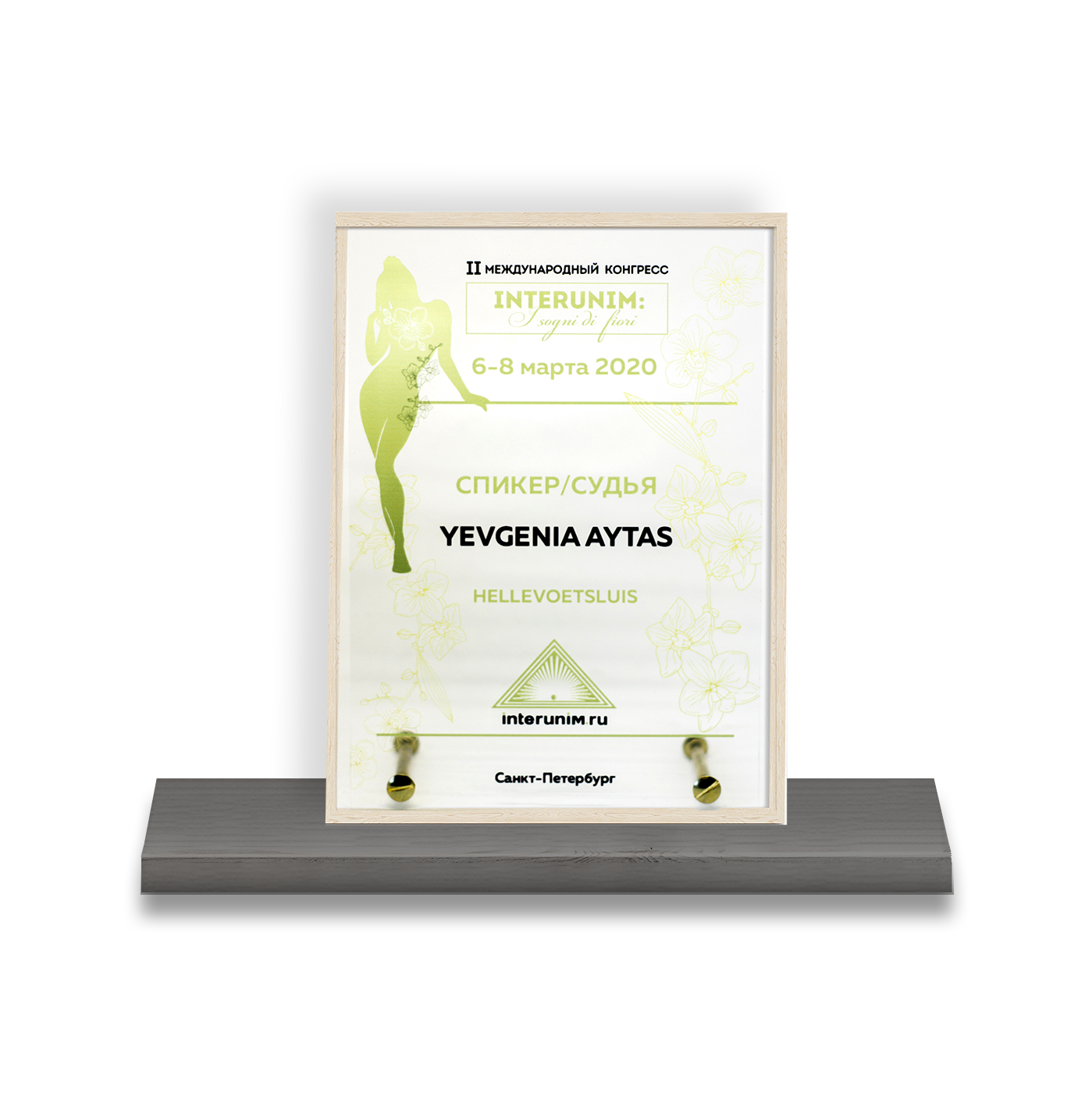 Award