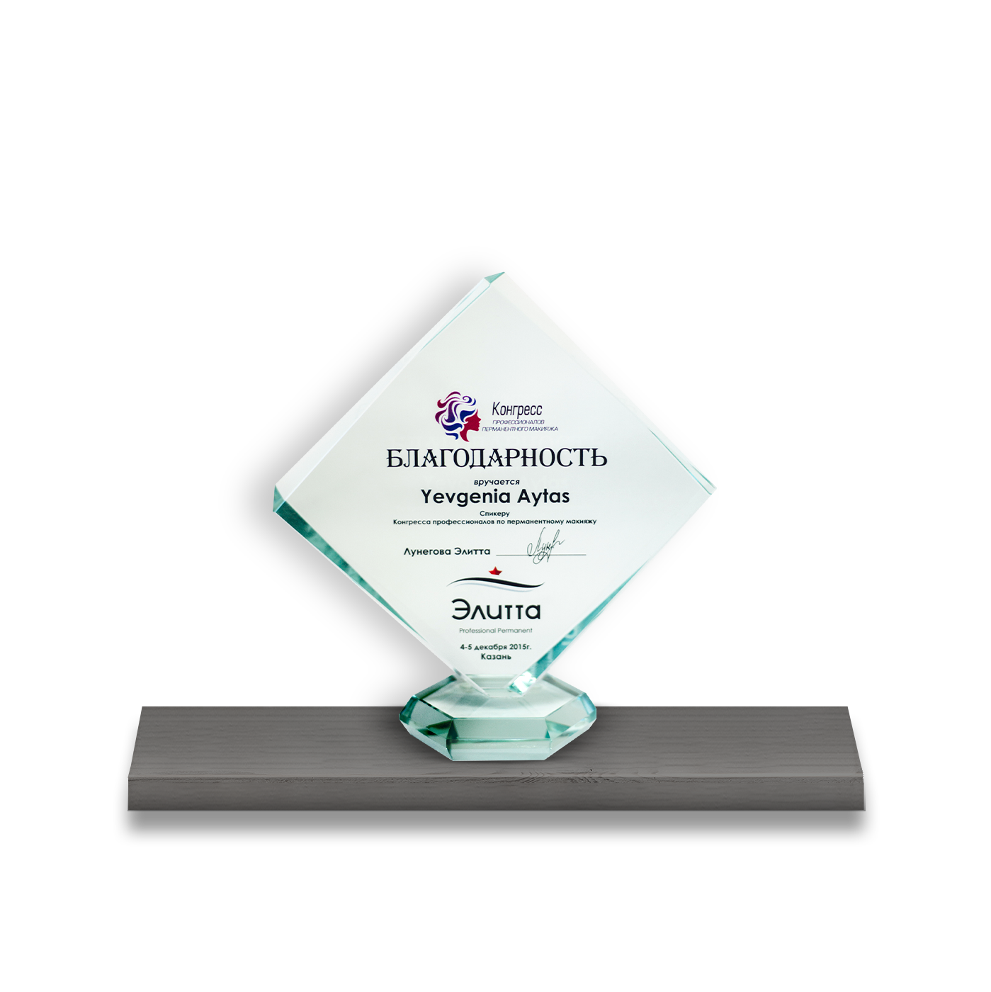 Award